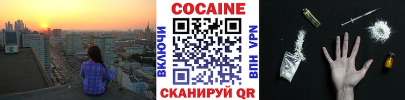 Купить закладку Cocaine  Меф мяу мяу  ГАШ  Первомайск