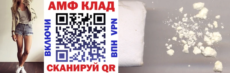 Амфетамин VHQ  Купить закладки  Первомайск 
