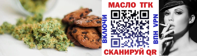 Печенье с ТГК марихуана Первомайск