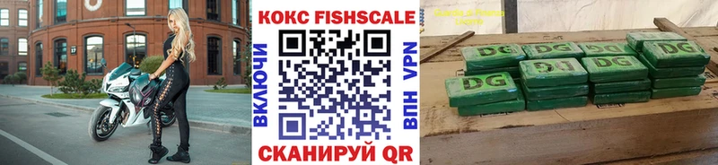 Купить закладки  Первомайск  Кокаин Колумбийский 
