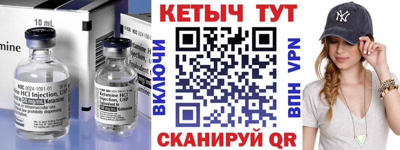 Купить Первомайск КЕТАМИН ketamine