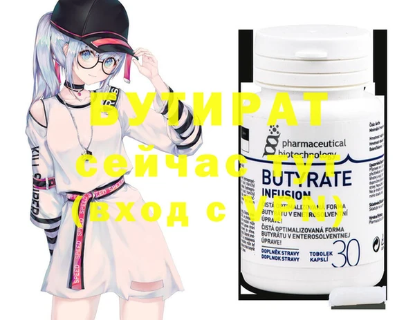 бутират Касимов