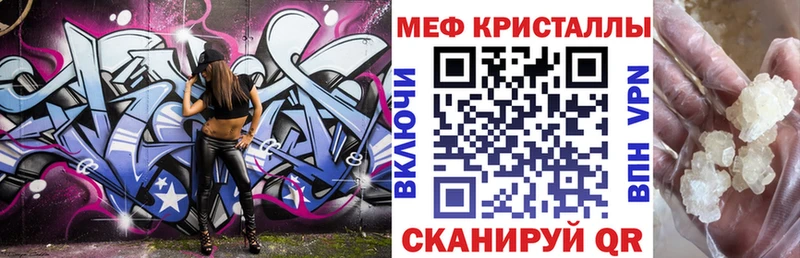Меф mephedrone  Первомайск 